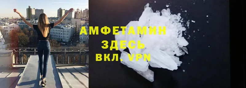 как найти закладки  Чусовой  Amphetamine 97% 