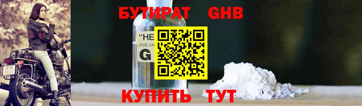 БУТИРАТ оксана  Вход с VPN  Чусовой 