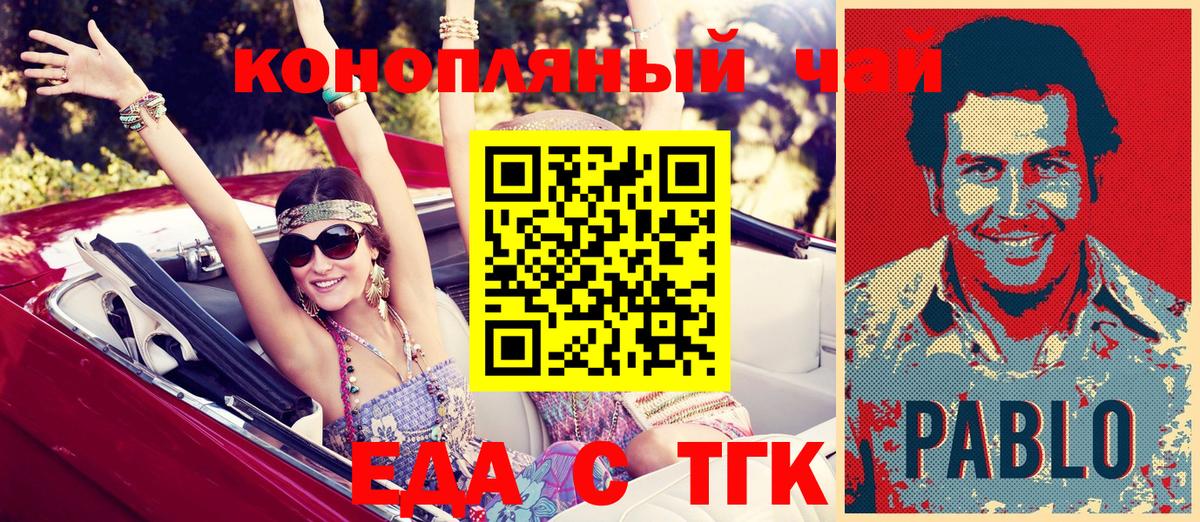 Чусовой  Еда ТГК конопля  Вход с VPN 