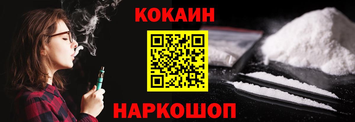 Кокаин Боливия  Вход с VPN  Чусовой  Кокаин VHQ 