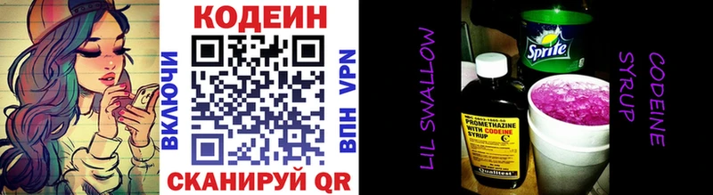 Кодеин Purple Drank  Чусовой 