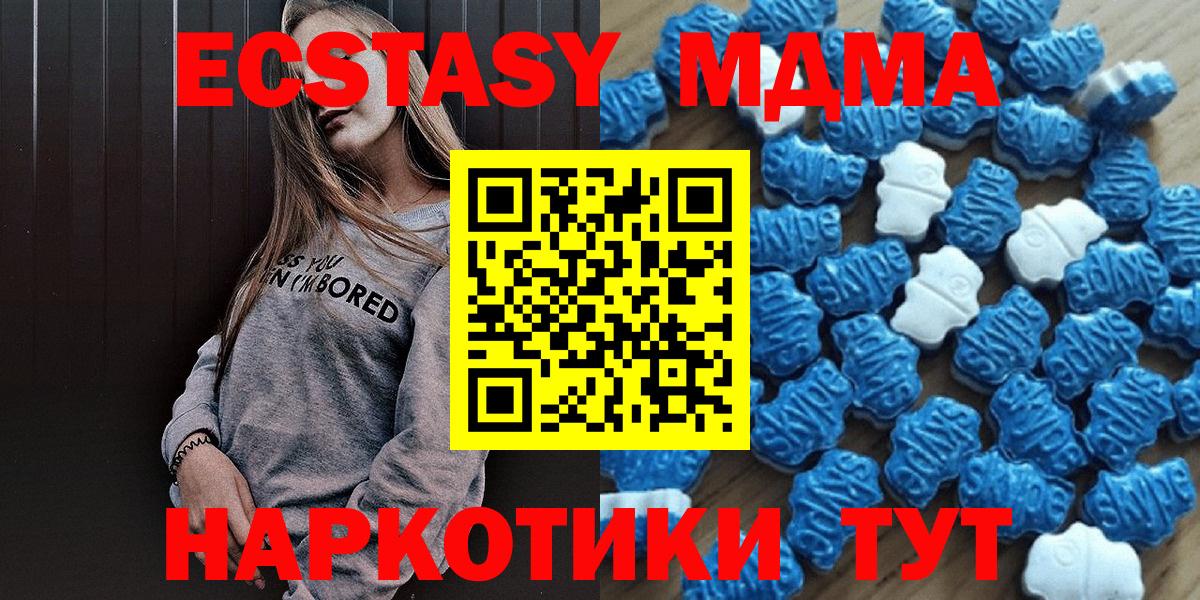 ЭКСТАЗИ 280 MDMA Чусовой