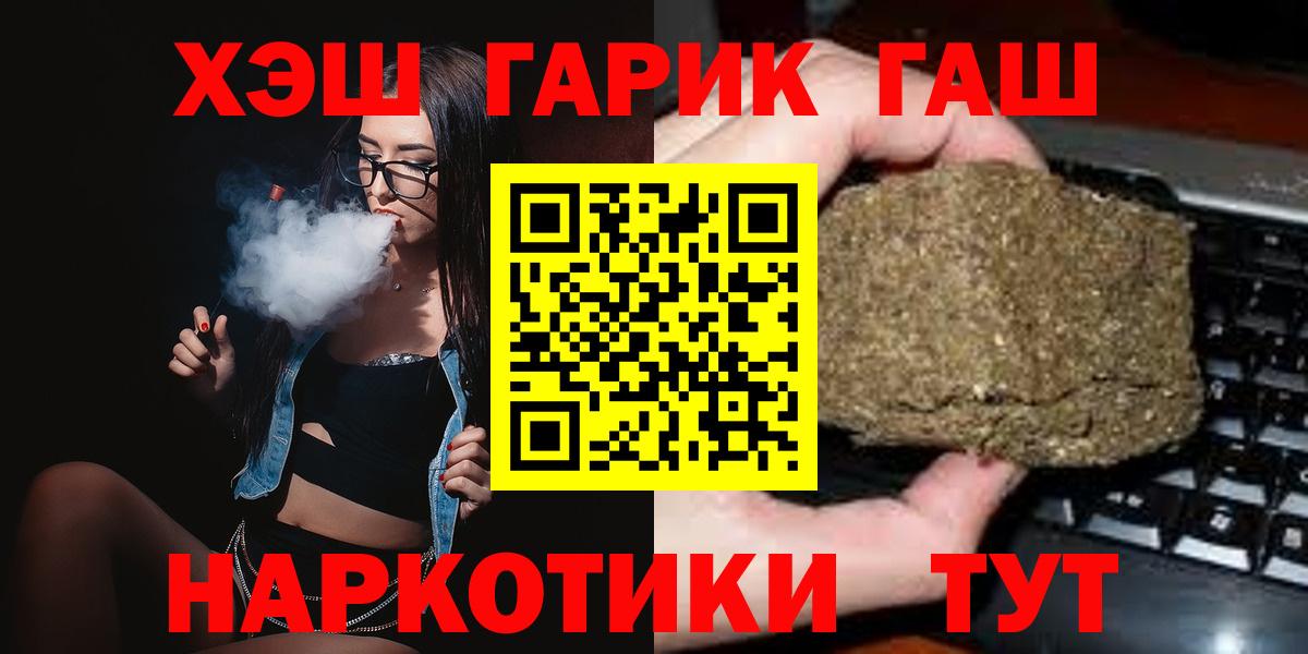 купить наркоту  Вход с VPN  Чусовой  Гашиш убойный  ГАШИШ hashish 