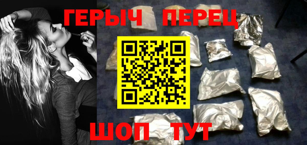Героин гречка Чусовой