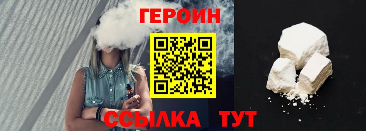 Чусовой  ГЕРОИН Heroin  Вход с VPN 