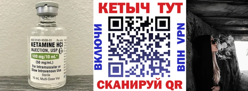 Кетамин VHQ  Чусовой 