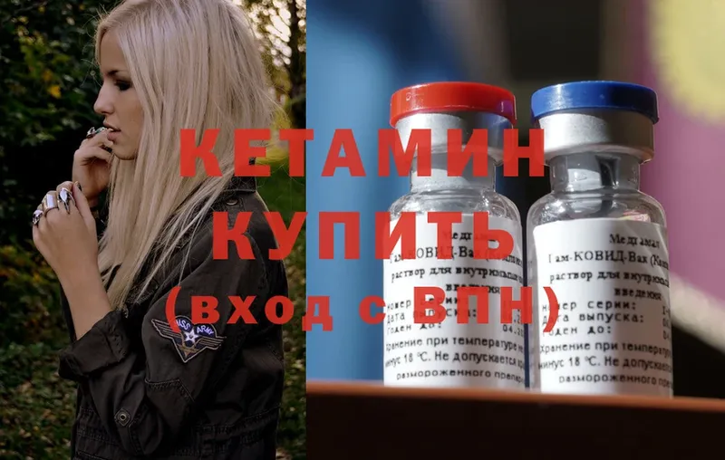 КЕТАМИН ketamine  Чусовой 