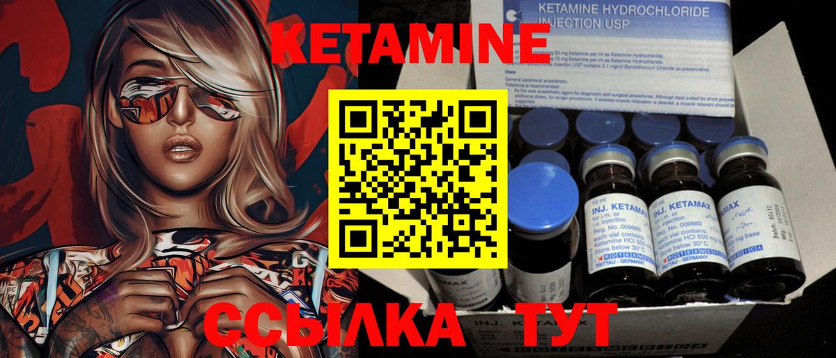 КЕТАМИН VHQ Чусовой