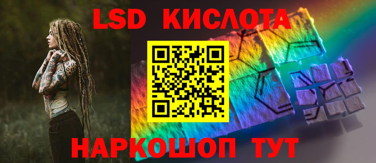 Чусовой  Лсд 25 экстази  Вход с VPN  Лсд 25 экстази кислота 