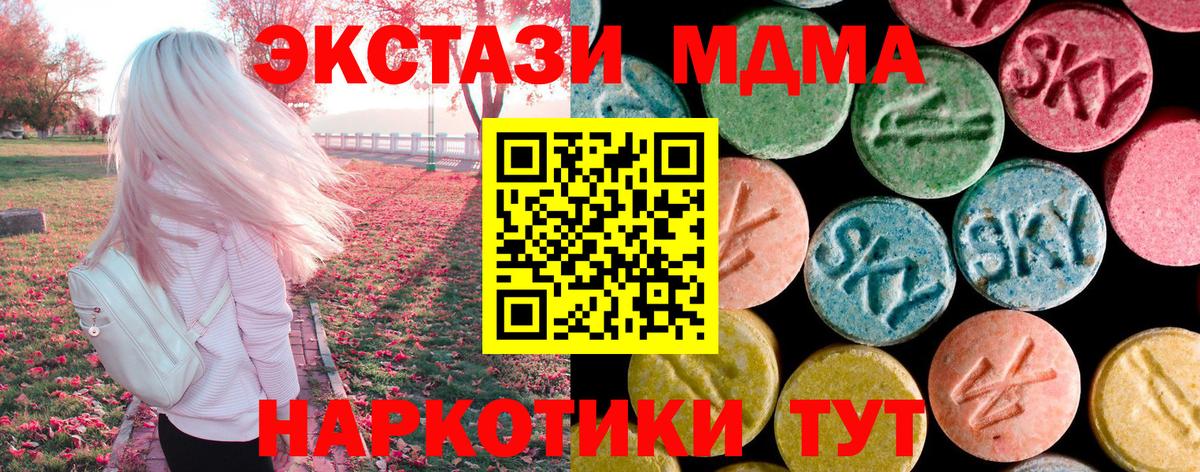 MDMA crystal  Вход с VPN  MDMA crystal  Чусовой 