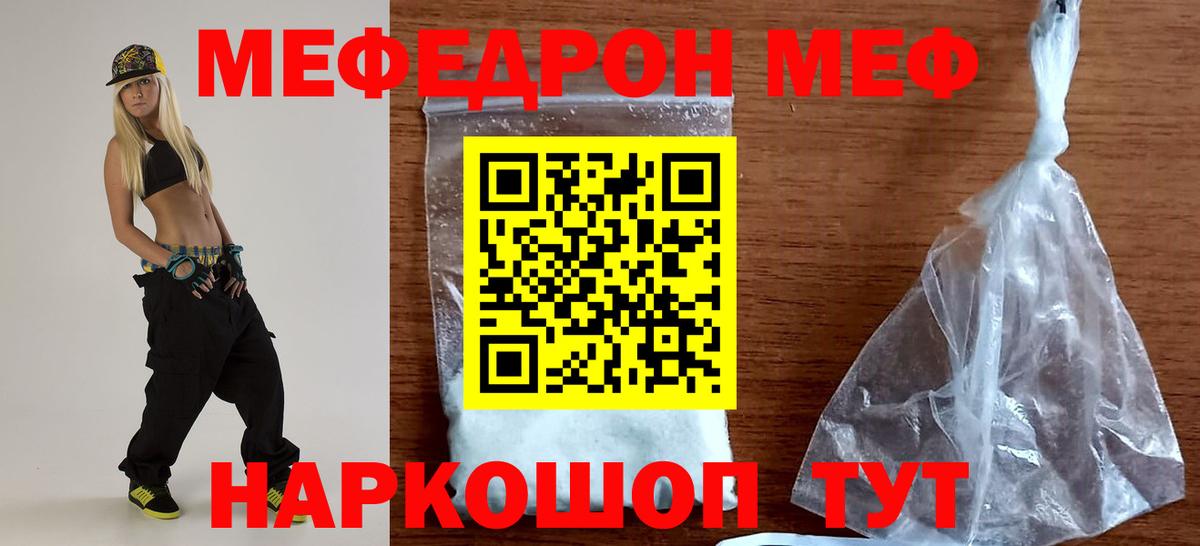 Меф мука  Вход с VPN  Чусовой 