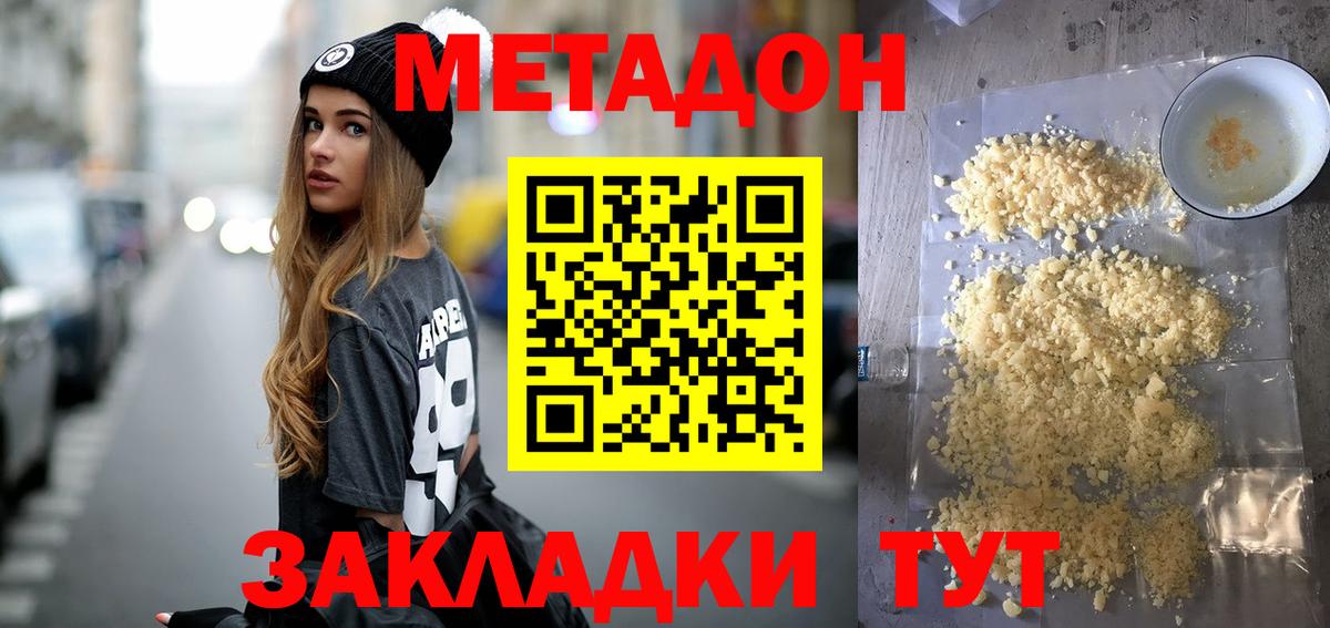 Метадон белоснежный  Вход с VPN  Чусовой  Метадон белоснежный 