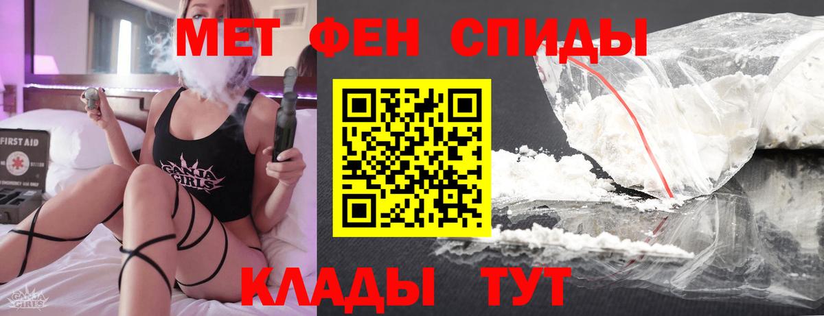 Метамфетамин Methamphetamine Чусовой